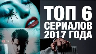 Самые ожидаемые сериалы 2017 года | НОВЫЕ СЕЗОНЫ лучших сериалов 2017 | Movie Mouse