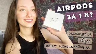 Купила airpods 3  за 1 к. Что из этого вышло? | копия эирподс