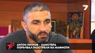 Революция 13.12.2015 - Хамстера поръчал на Килърите 2 да убиват