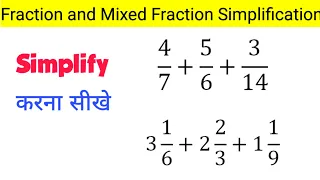 Simplifying Fractions | Simplify The Following | Sarlikaran | Mixed Fraction Simplification