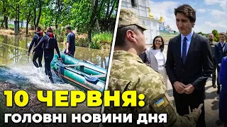 🔴Трюдо у Києві оголосив ПАКЕТ ДОПОМОГИ, Наслідки теракту на ГЕС дістались ОДЕСИ, Ситуація у ХЕРСОНІ