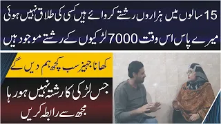 Story of Bismillah marriage bureau 7000 Larkiyon k Rishtey Majood hain | Peaceful Pakistan