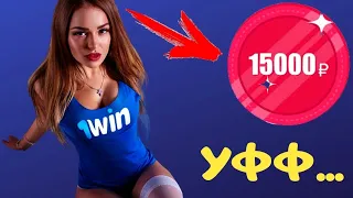 💯НОВАЯ БАГОВАЯ ТАКТИКА НА КЕЙСЫ 1WIN В 2023 ГОДУ