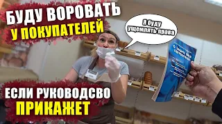 ВАКЦИНИРОВАНЫЙ ПРОДАВЕЦ НЕ ПРОДАЕТ БЕЗ МАСКИ / ЗАЯВИЛА ЧТО БУДЕТ НАРУШАТЬ ПРАВА ПОТРЕБИТЕЛЕЙ