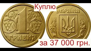 Срочно проверь Копилку!!!Очень Дорогие монеты Украины 1 гривна!!!