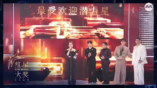 Ayden Sng 孙政 Zhang Zetong 张哲通 Jernelle Oh 胡煜诗 - Most Popular Rising Star | Star Awards 2024