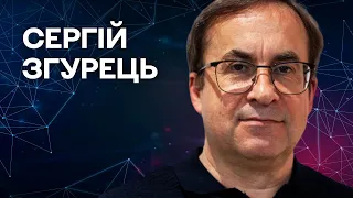 Холодна війна 2.0 | Сергій Згурець