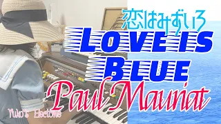 Paul Mauriat "Love is Blue" ポール モーリア 「恋はみずいろ」 エレクトーン  YAMAHA Electone カシオトーン Casiotone CT-360