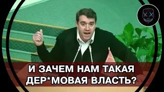 Как в Ж*ПУ КЛЮНУТЫЕ! Коммунист Анидалов устроил ПУБЛИЧНУЮ ПОРКУ ДЕР*МОВОМУ правительству Путина!