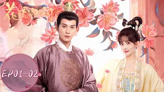 ENG SUB【花琉璃轶闻 Royal Rumours】EP01-EP02 | 花琉璃初进京，却遭姬元溯怀疑？