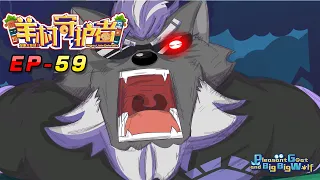 喜羊羊与灰太狼 羊村守护者 EP 59 |官方中文版|Pleasant Goat and Big Big Wolf: Mighty Little Defenders【HD 1080P】