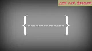 Kambada myalina gombeye chitrageete kannada Karoke with Lyric