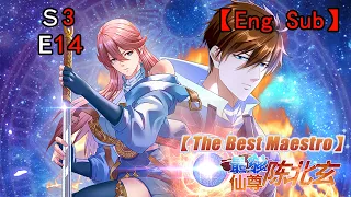 【Eng Sub】《最強仙尊陳北玄/The BestMaestro》 第3季 第14集  ——重生之都市修仙