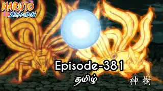 Naruto Shippuden Episode-381 Tamil Explain | Story Tamil Explain #naruto #narutoshippuden