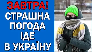 ПОГОДА НА ЗАВТРА : ПОГОДА 12 ЛИСТОПАДА