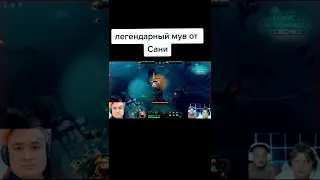 Симпл играет в доту с Моргенштерном #dota2 #dota #dotawtf #shorts #memes #дота #s1mple #morgenshtern