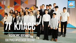 2024.04.26 Конкурс  военно патриотической песни. "О той весне". Исполняет 7Г