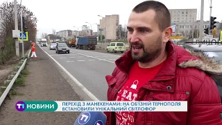 Небезпечна дорога: як у селі поблизу Тернополя вдалося зменшити кількість ДТП