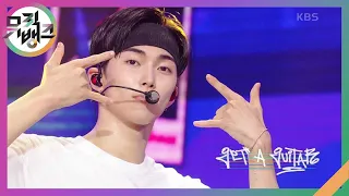 Get A Guitar - RIIZE [뮤직뱅크/Music Bank] | KBS 230922 방송