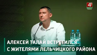 Его история дает силы жить. Алексей Талай встретился с жителями Лельчицкого района