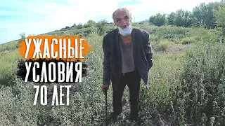 ЭТО УЖАС. .ДЕДУШКА ВЫЖИВАЕТ В 70 ЛЕТ... Ушел от людей живет один в лесу!