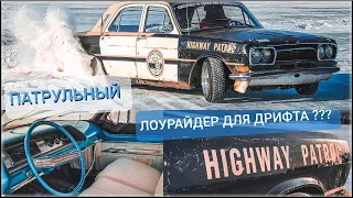 ГАЗ 24-и | САМАЯ СЕКРЕТНАЯ ЭКСПОРТНАЯ ВОЛГА СССР