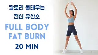 20 min Full Body Fat Burning Workout🔥