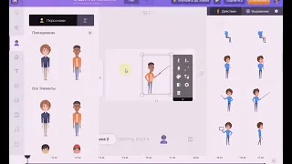 Создание анимированного учебного видео в Animaker