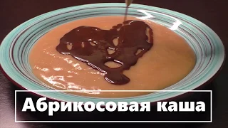 АБРИКОСОВАЯ КАША. ДАГЕСТАНСКОЕ ЛАКОМСТВО. APRICOT PORRIDGE. DAGESTANI DELICACY.