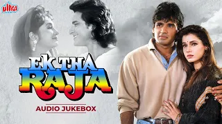 Ek Tha Raja Movie Audio Jukebox | Suniel Shetty, Saif Ali Khan | Kumar Sanu, Sadhana Sargam