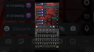 Спамер WhatsApp
