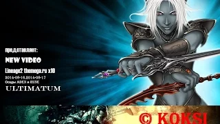 themega.ru x10 2014-08-16,2014-08-17 Осады clan Ultimatum