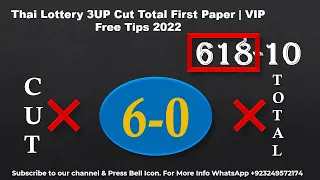 Thai Lottery 3UP Cut Total First Paper | VIP Free Tips 2022 1-9-2022