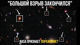 ТОЛЬКО ЧТО ПРОИЗОШЛО! Телескоп Джеймса Уэбба Только что обнаружил 7 массовых структур!