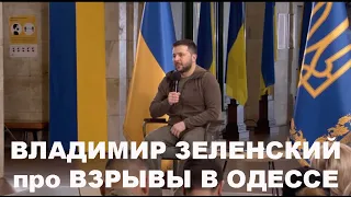 Владимир Зеленский на пресс-конференции в метро о российских войсках: Подонки вонючие