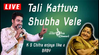 K S Chitra enjoys Tali Kattuva Shubha Vele -LIVE by HarshaDhwani ShreeHarsha- Manasmitha | Samudyata