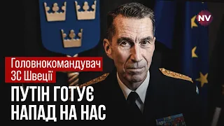 Росія хоче змінити розклад сил. Напад на шведський Готланд | Аліна Зубкович