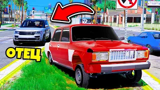 ОТЕЦ И СЫН В GTA 5 - ПАПА СПАЛИЛ НОВУЮ ТАЧКУ ШКОЛЬНИКА ВАЗ 2107 ⚡ ГАРВИН