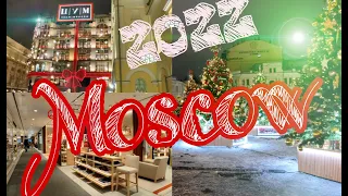 МОСКВА 2022. ЦУМ НОВОГОДНИЙ #ЦУМ #МОСКВАЦУМ #МОСКВА2022. life in Moscow