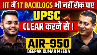 IIT Me 17 Baar Ek Hi Subject Me Hua FAIL! But Aaj UPSC 2023 Topper! Deepak AIR 950 | OnlyIAS