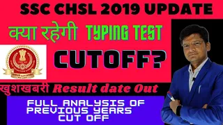 SSC CHSL 2019 descriptive results|| CHSL 2019 expected cut off for typing test||chsl 2019 tier 2