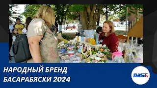 Как прошла ярмарка «Народный бренд Басарабяски 2024»