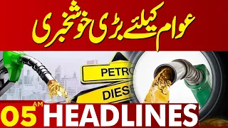 Good News To Peoples | Lahore News Headlines 05 AM | 28 April 2024