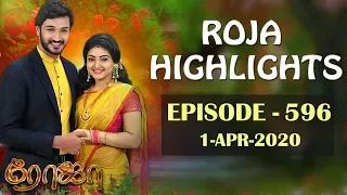 ROJA Serial Highlights | Episode 596 | 1st Apr 2020