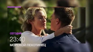 "Морской пехотинец" - смотри фильм на НТК 30 июля в 21.00 (анонс)