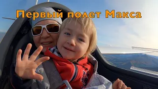 Первый полет Максима на планере. Мальчик хочет стать пилотом самолета и планера