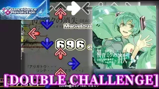 【DDR A】 初音ミクの消失 [DOUBLE CHALLENGE] 譜面確認＋クラップ