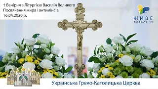 Вечірня з Літургією Василія Великого, посвячення мира і антимінсів | Патріарший Собор, 16.04.2020