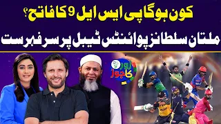 PSL 9 | Mushtaq Ahmed | Shahid Afridi |  Zor Ka Jor | Full Program | SAMAA TV