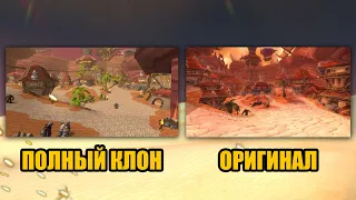 Потерянная графика World of Warcraft